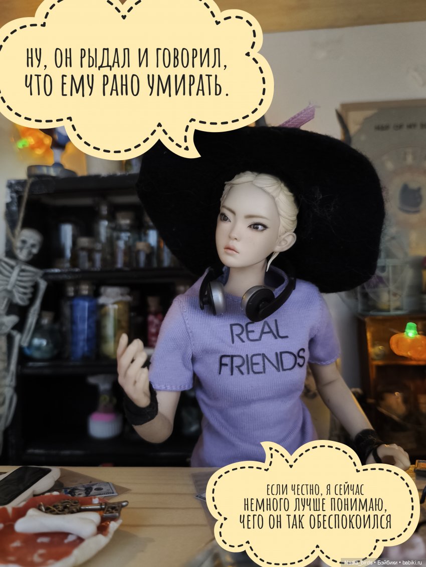 Странные гости в поисках Кэпа, продолжение