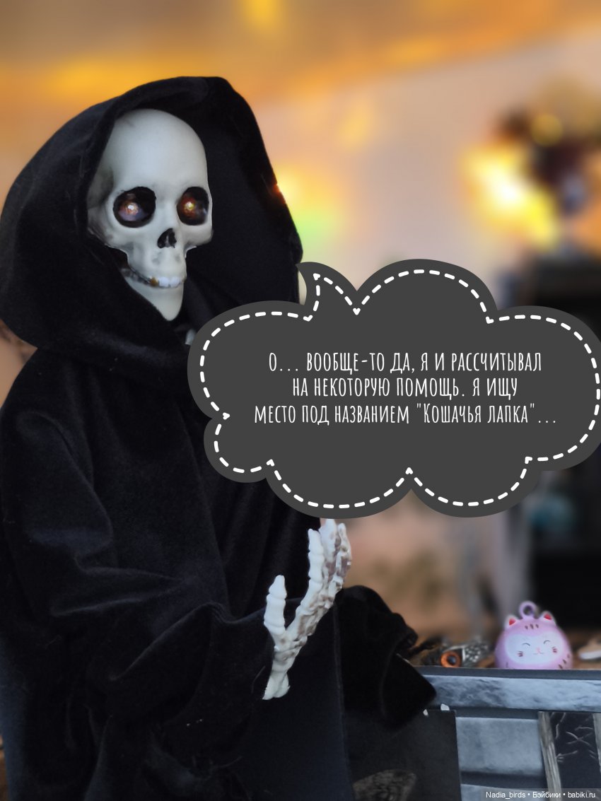 Странные гости в поисках Кэпа, продолжение (фото 9)