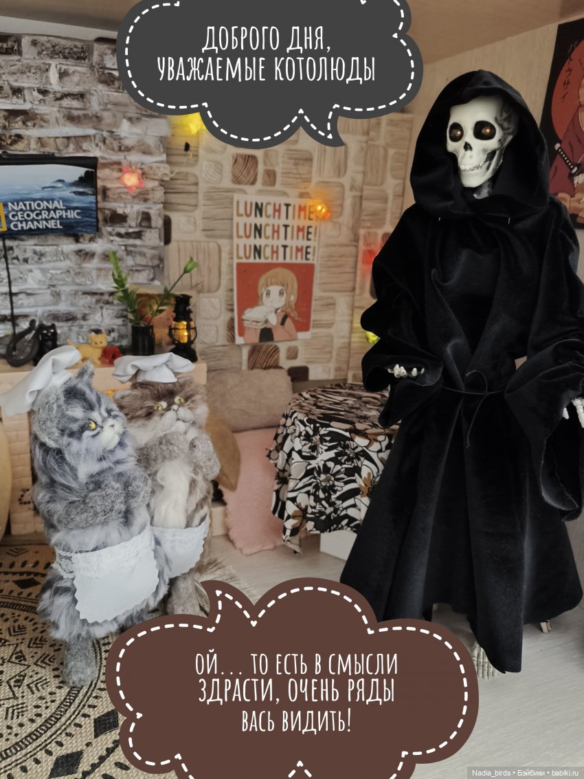 Странные гости в поисках Кэпа, продолжение