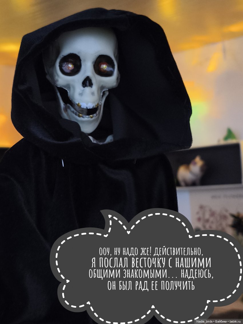 Странные гости в поисках Кэпа, продолжение