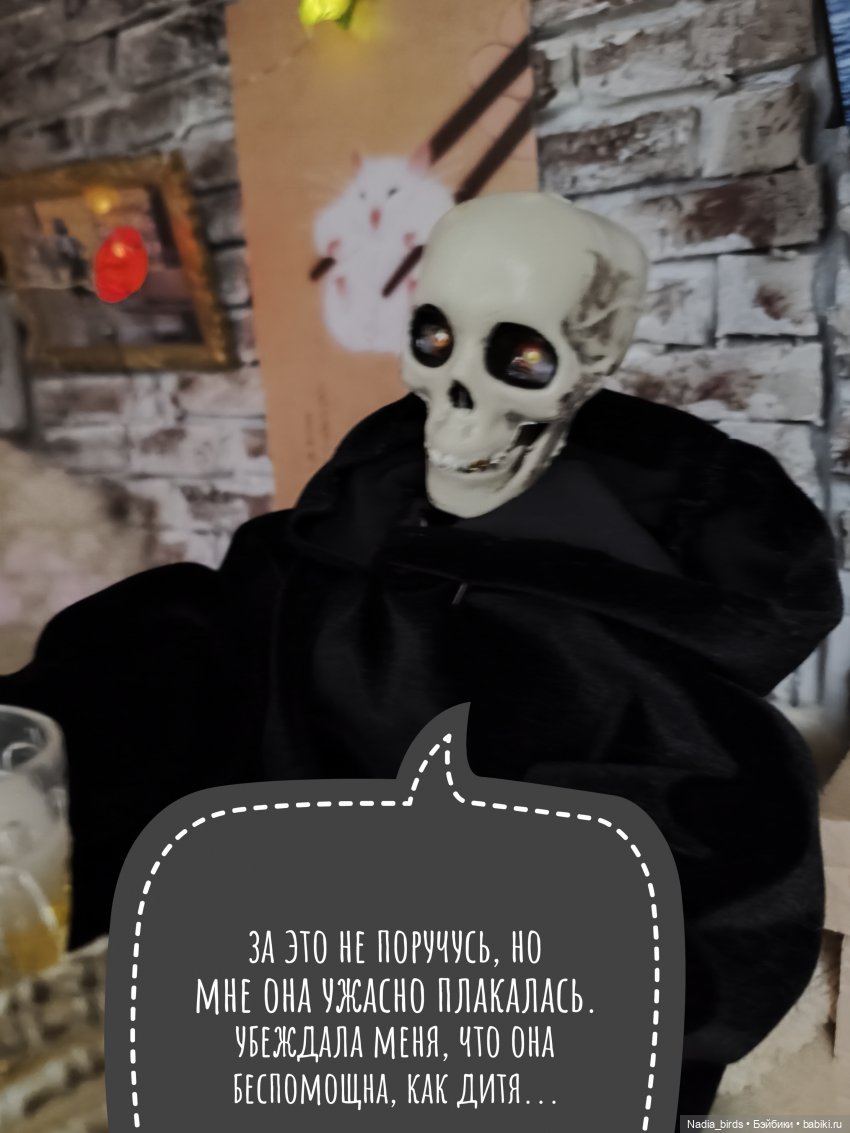 Странные гости в поисках Кэпа, продолжение