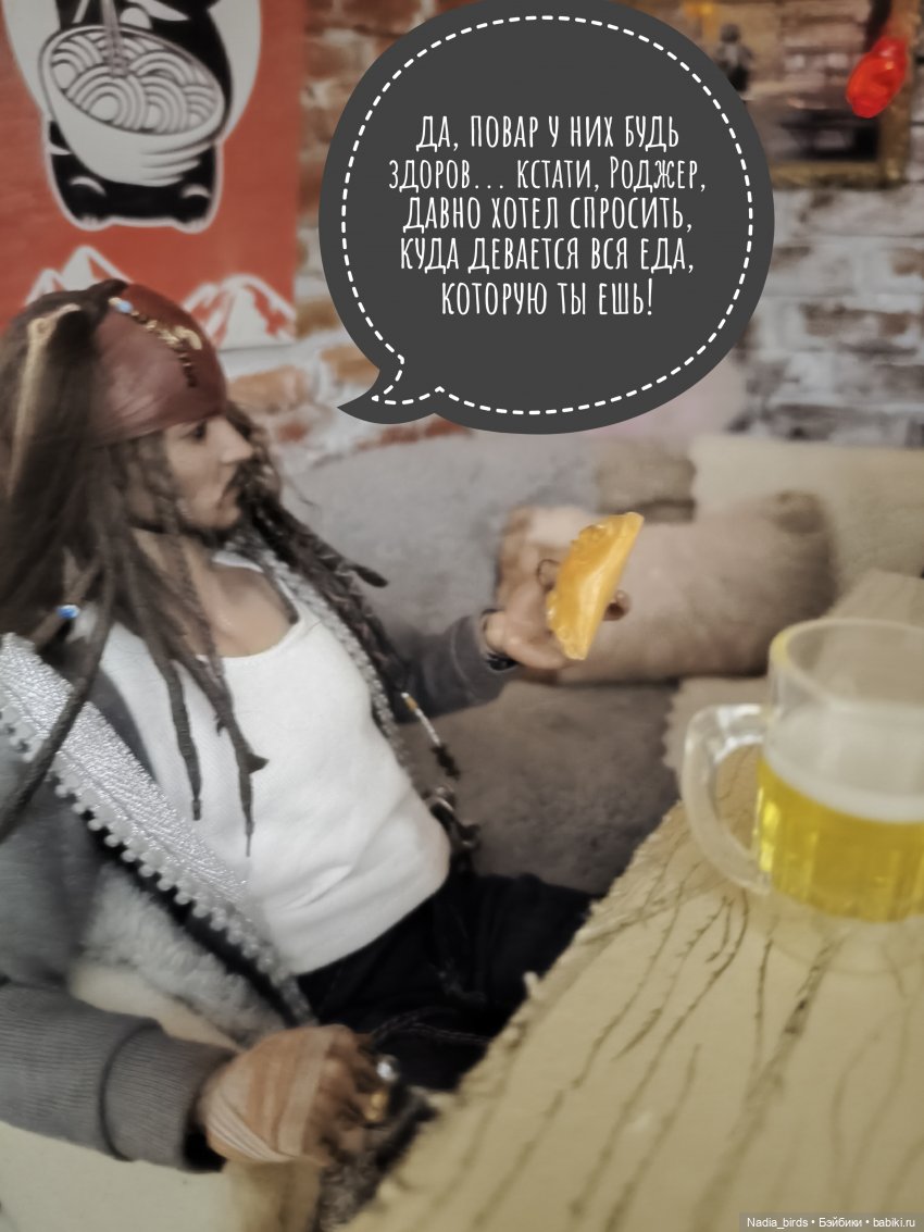 Странные гости в поисках Кэпа, продолжение