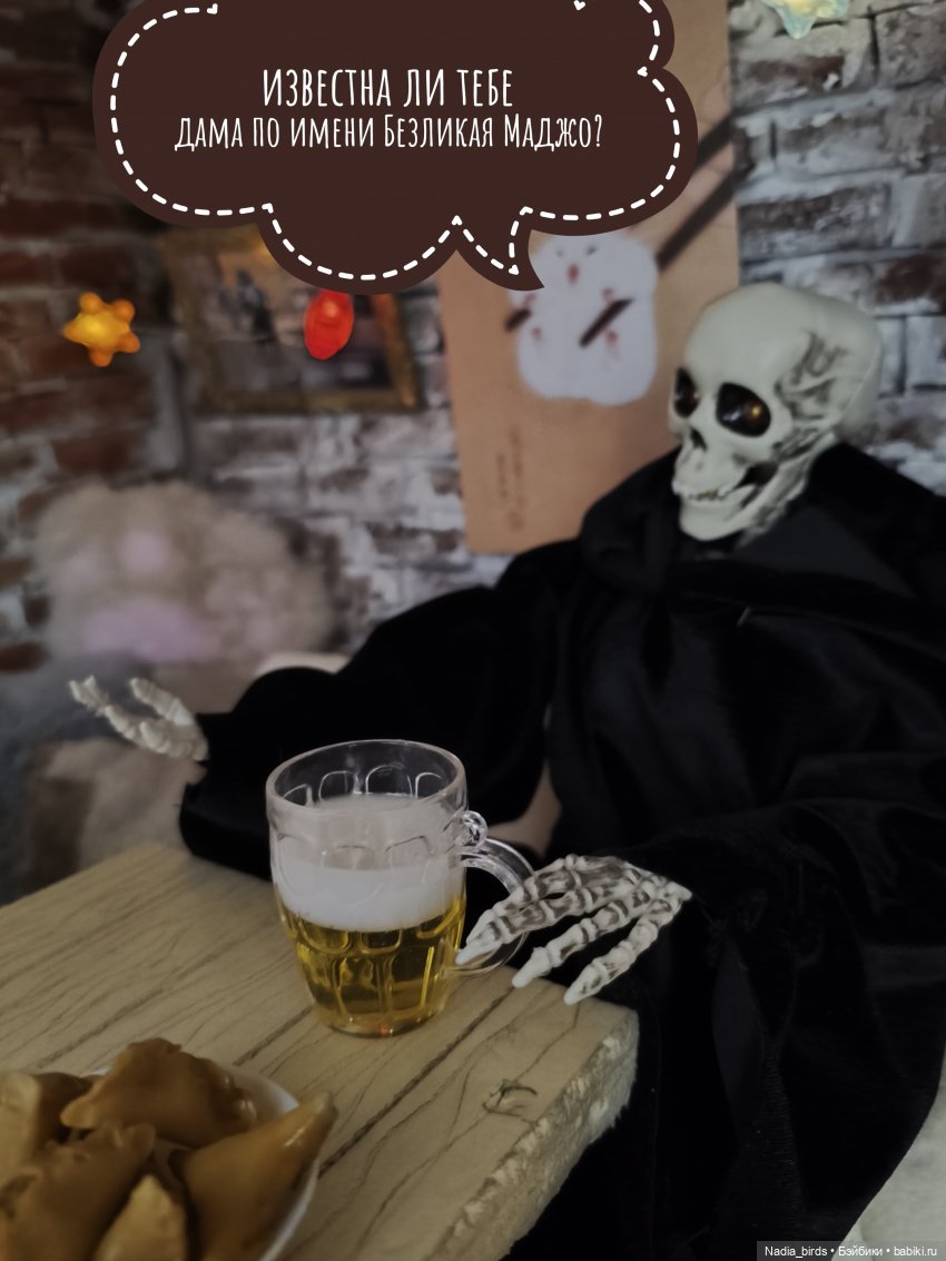 Странные гости в поисках Кэпа, продолжение