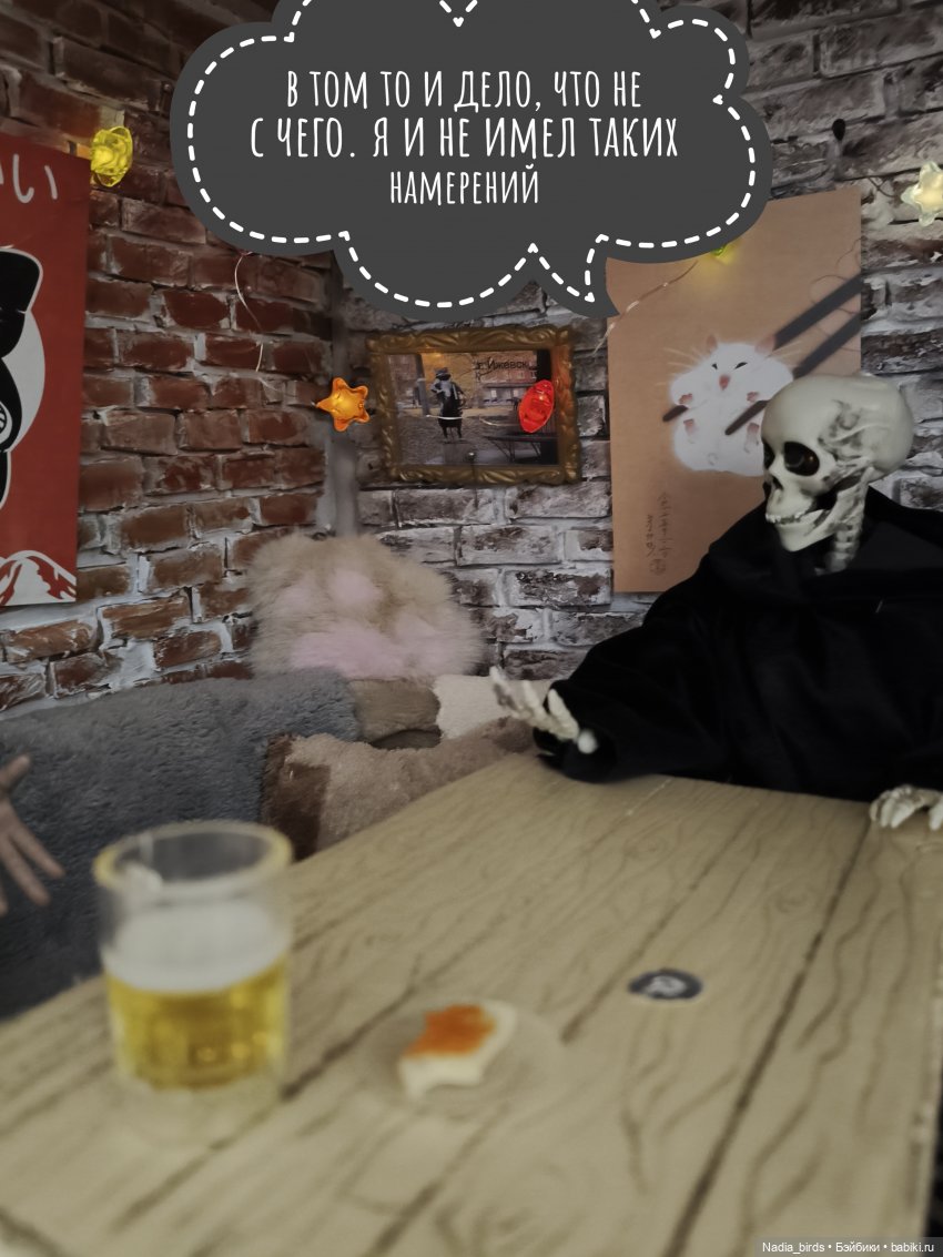 Странные гости в поисках Кэпа, продолжение