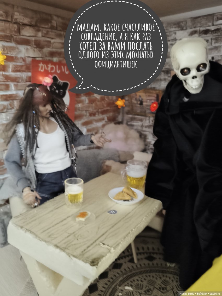 Странные гости в поисках Кэпа, продолжение