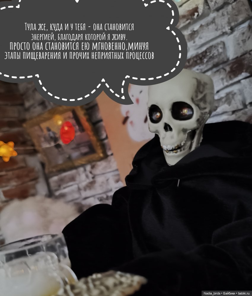 Странные гости в поисках Кэпа, продолжение