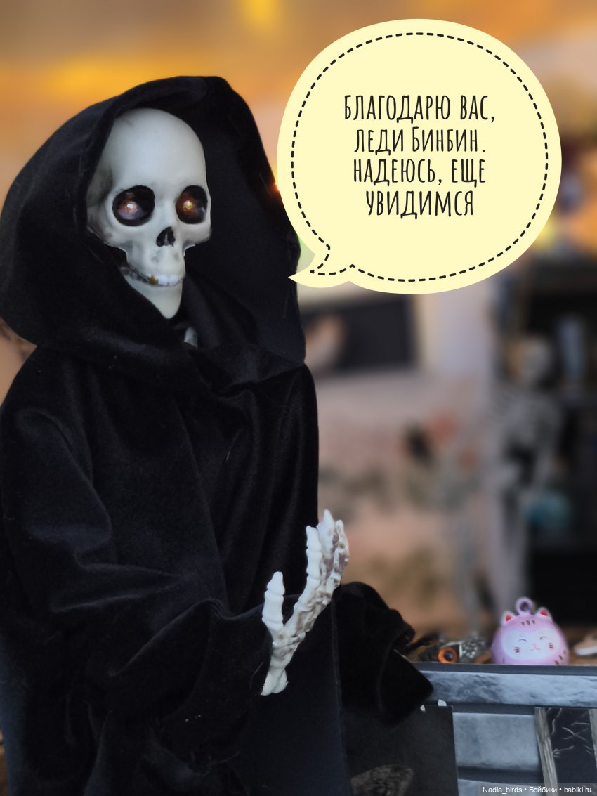 Странные гости в поисках Кэпа, продолжение