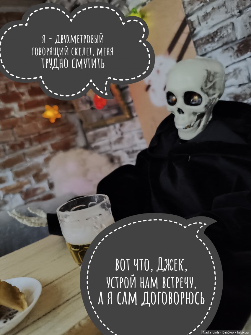 Странные гости в поисках Кэпа, продолжение