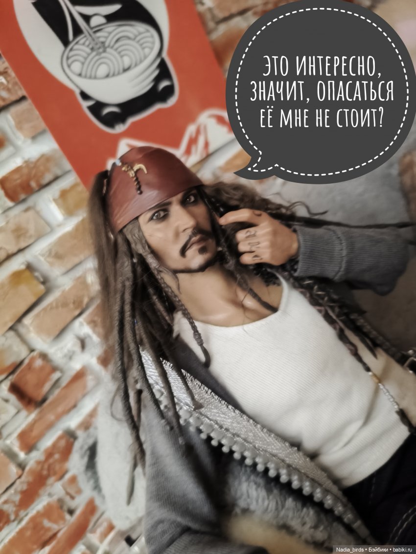 Странные гости в поисках Кэпа, продолжение