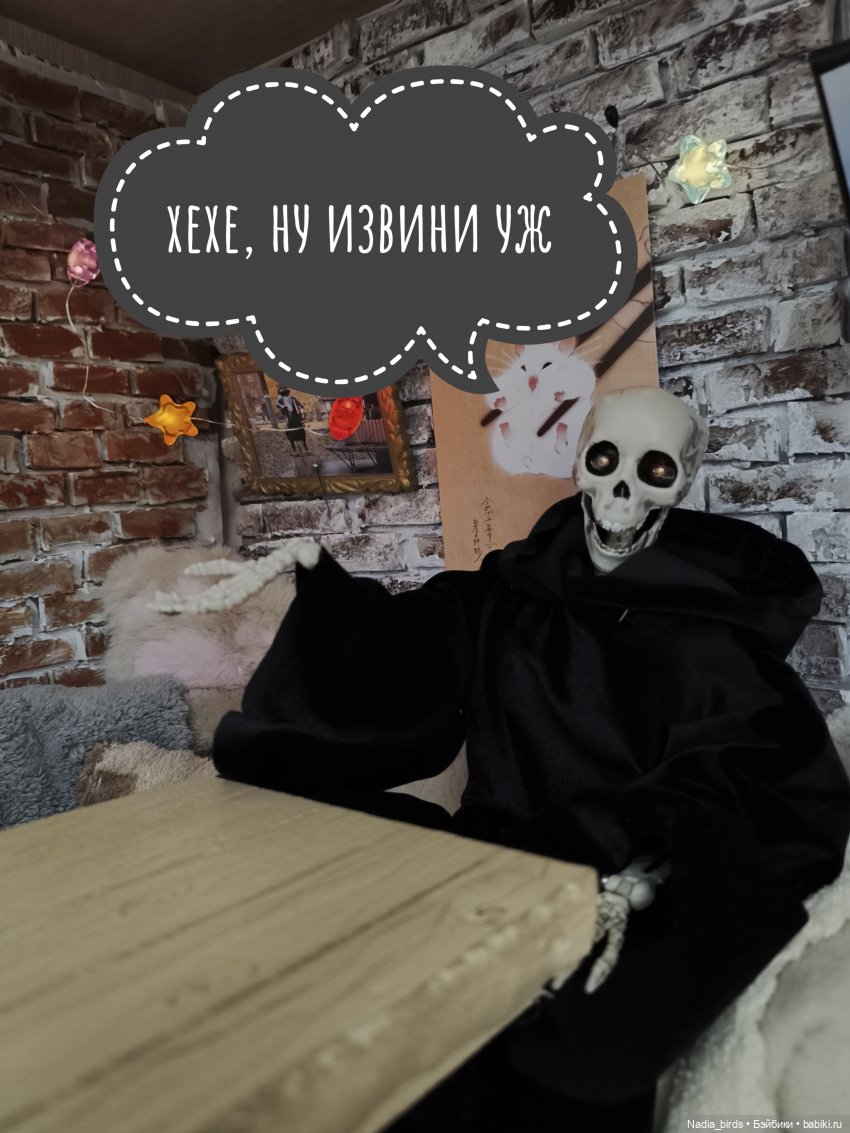 Странные гости в поисках Кэпа, продолжение