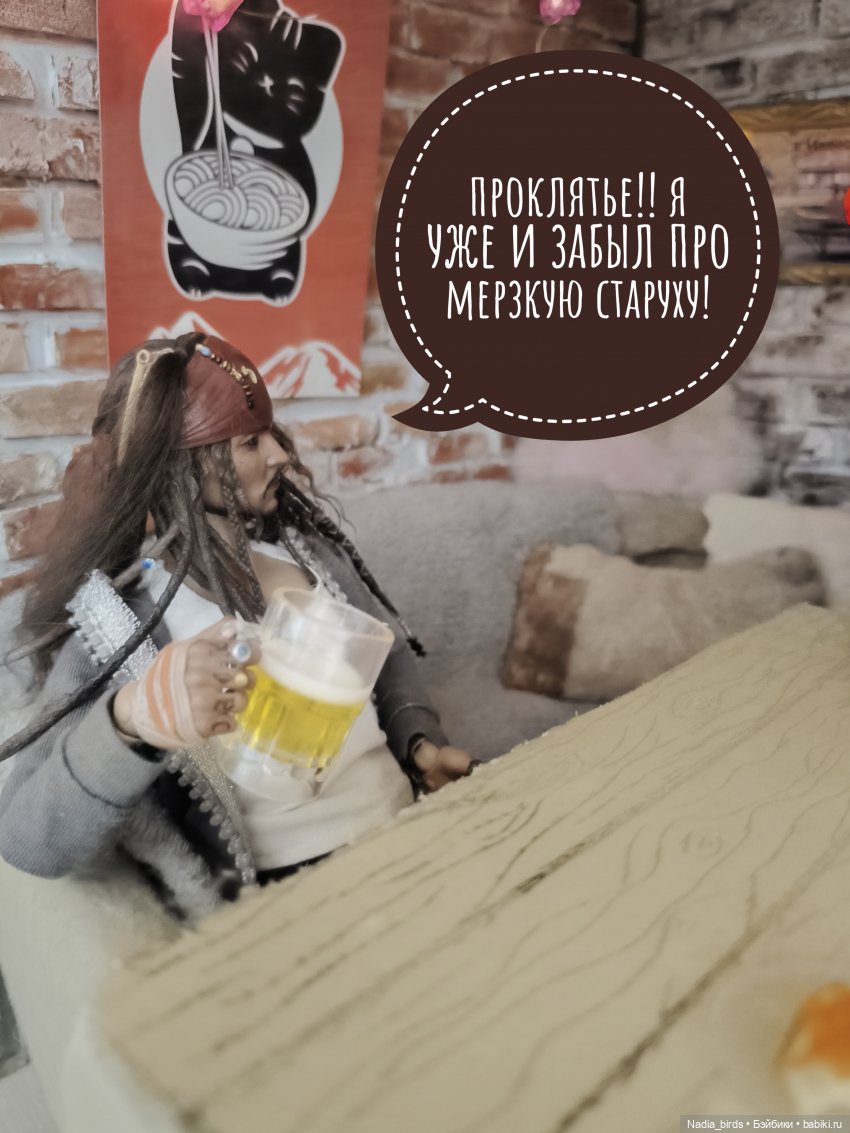 Странные гости в поисках Кэпа, продолжение