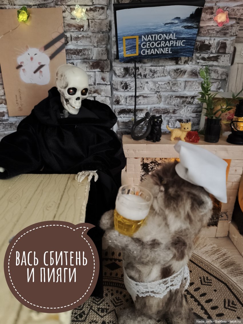 Странные гости в поисках Кэпа, продолжение