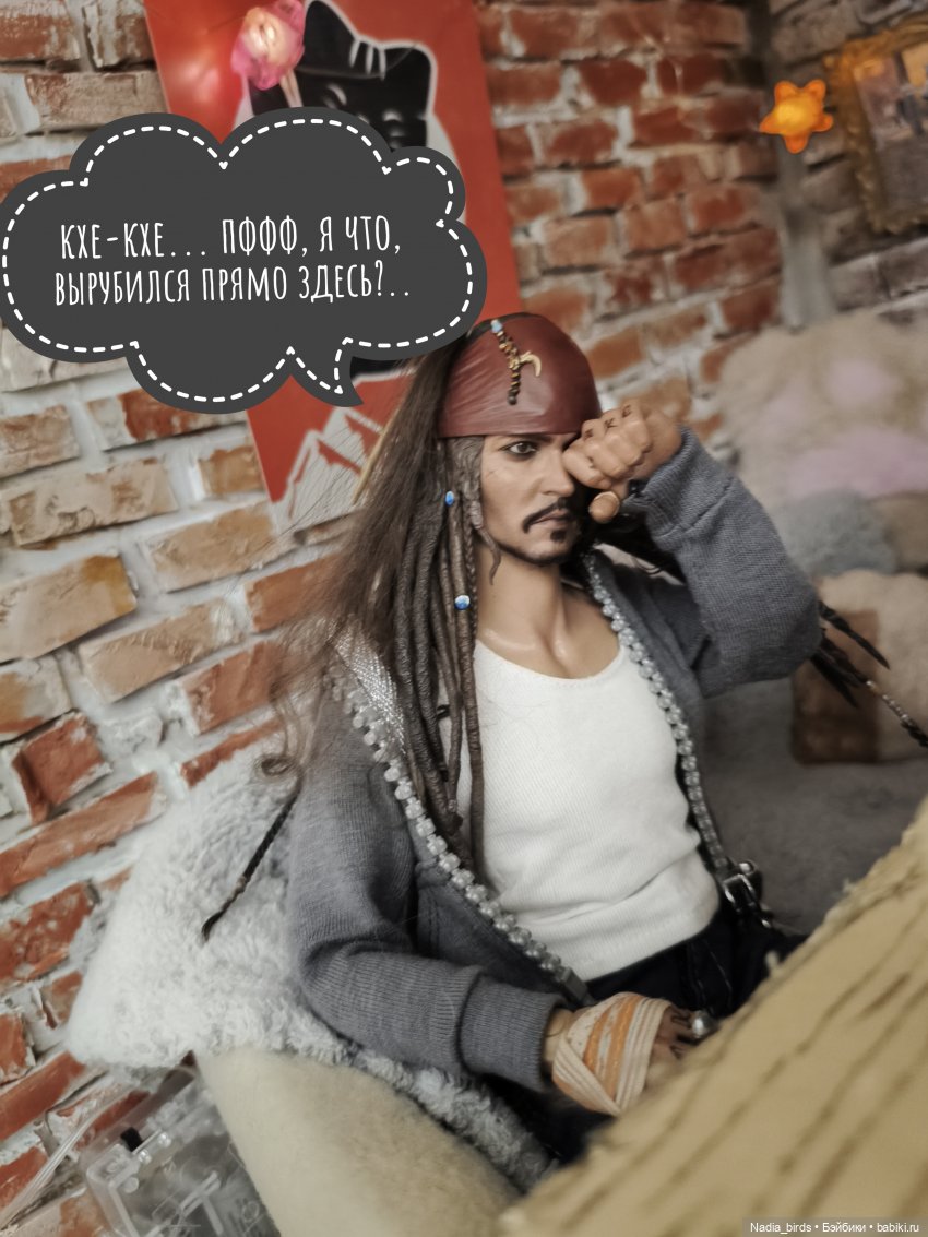 Странные гости в поисках Кэпа, продолжение