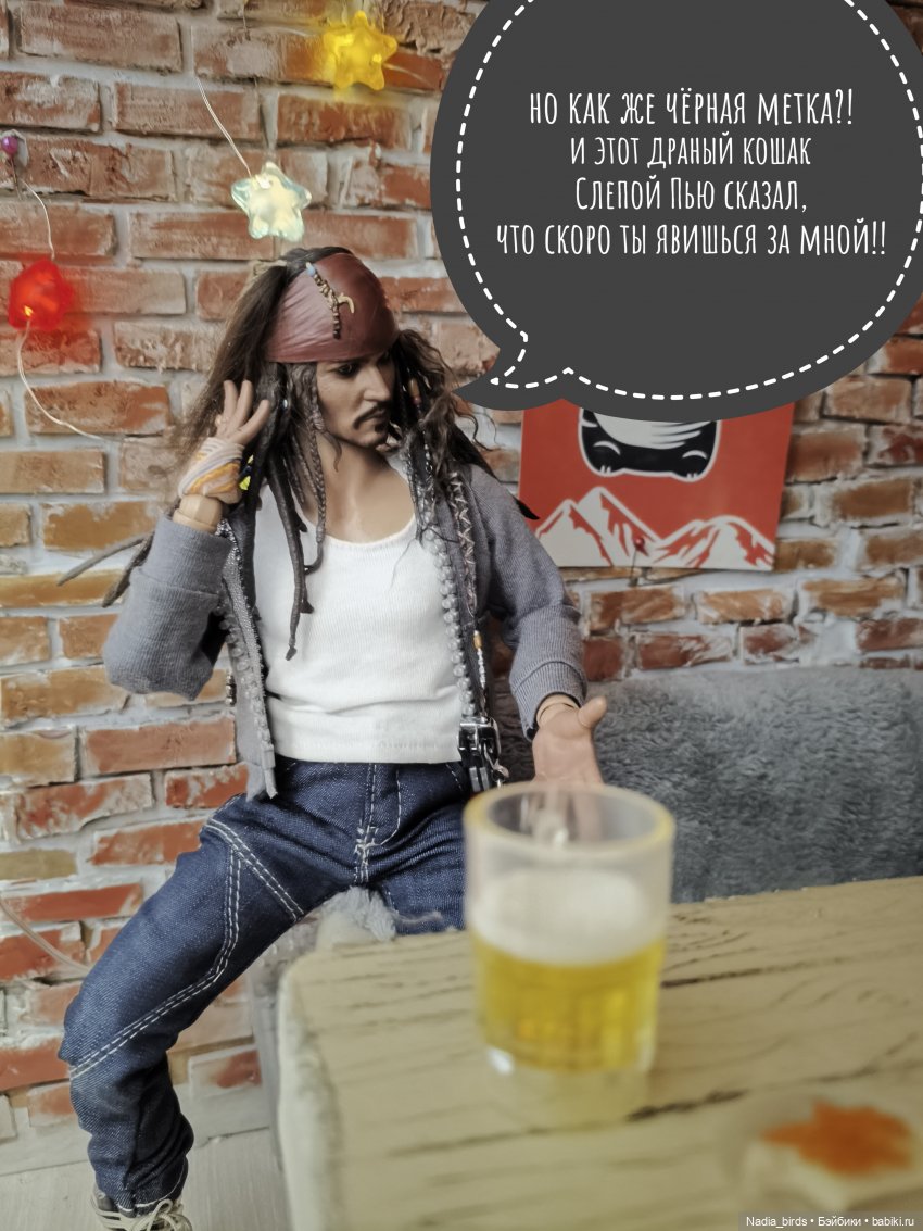 Странные гости в поисках Кэпа, продолжение