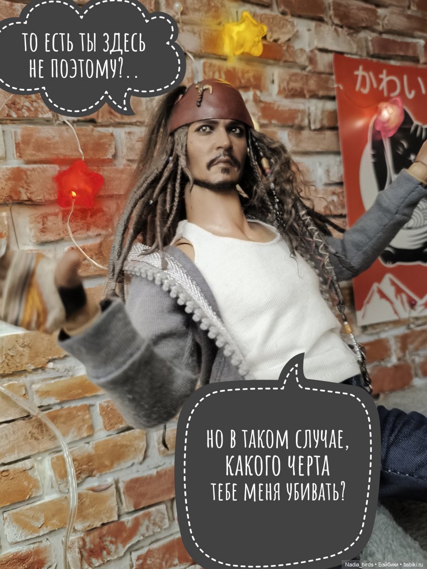 Странные гости в поисках Кэпа, продолжение