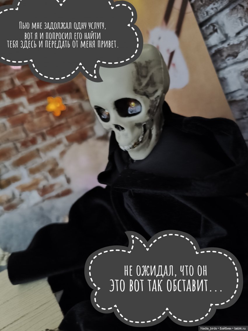 Странные гости в поисках Кэпа, продолжение