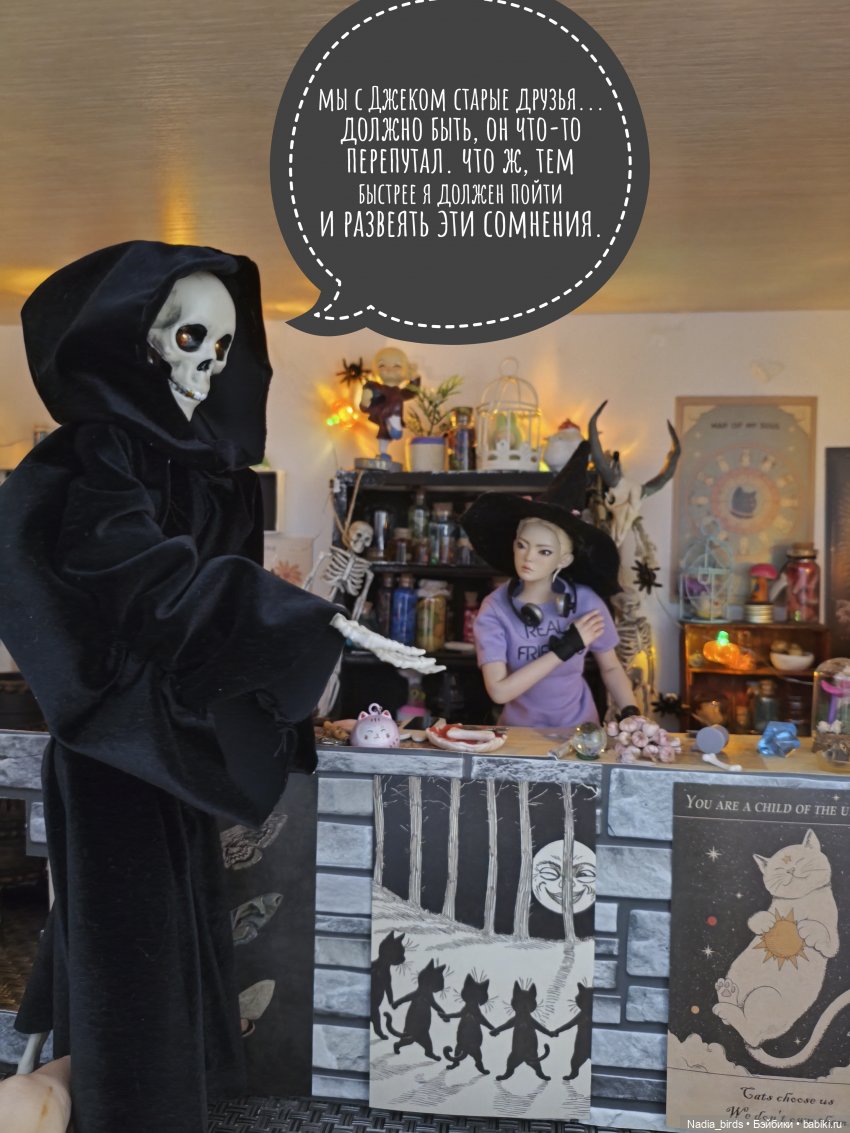 Странные гости в поисках Кэпа, продолжение