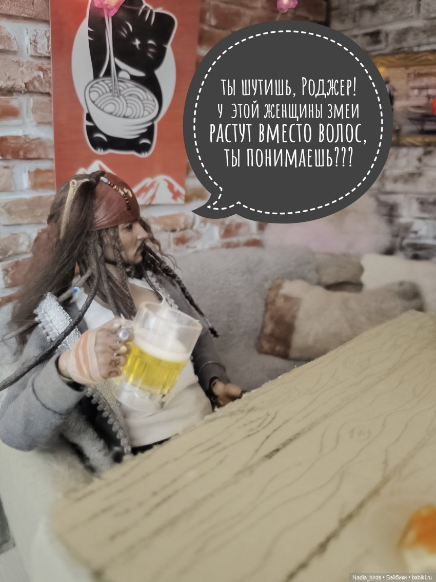 Странные гости в поисках Кэпа, продолжение