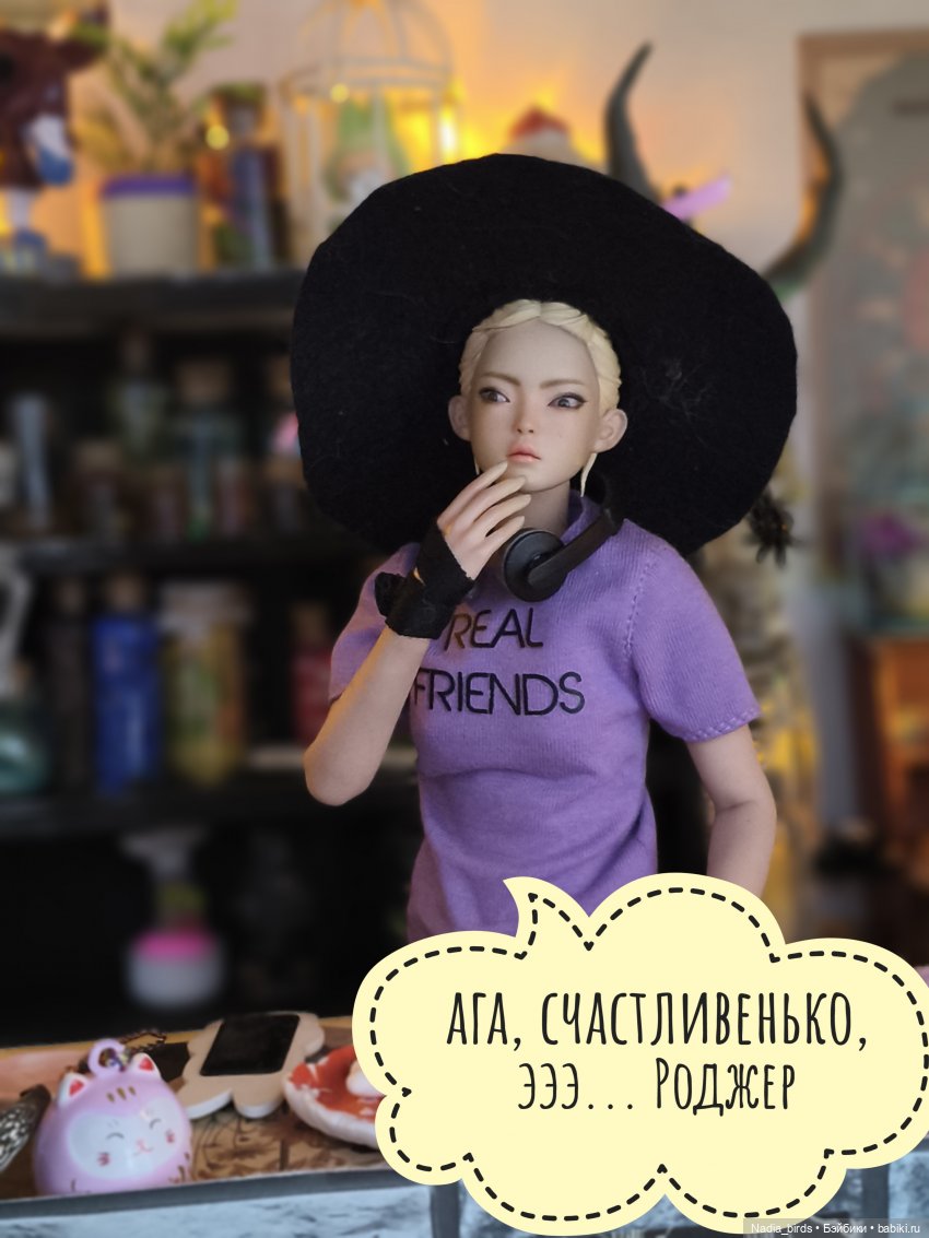 Странные гости в поисках Кэпа, продолжение