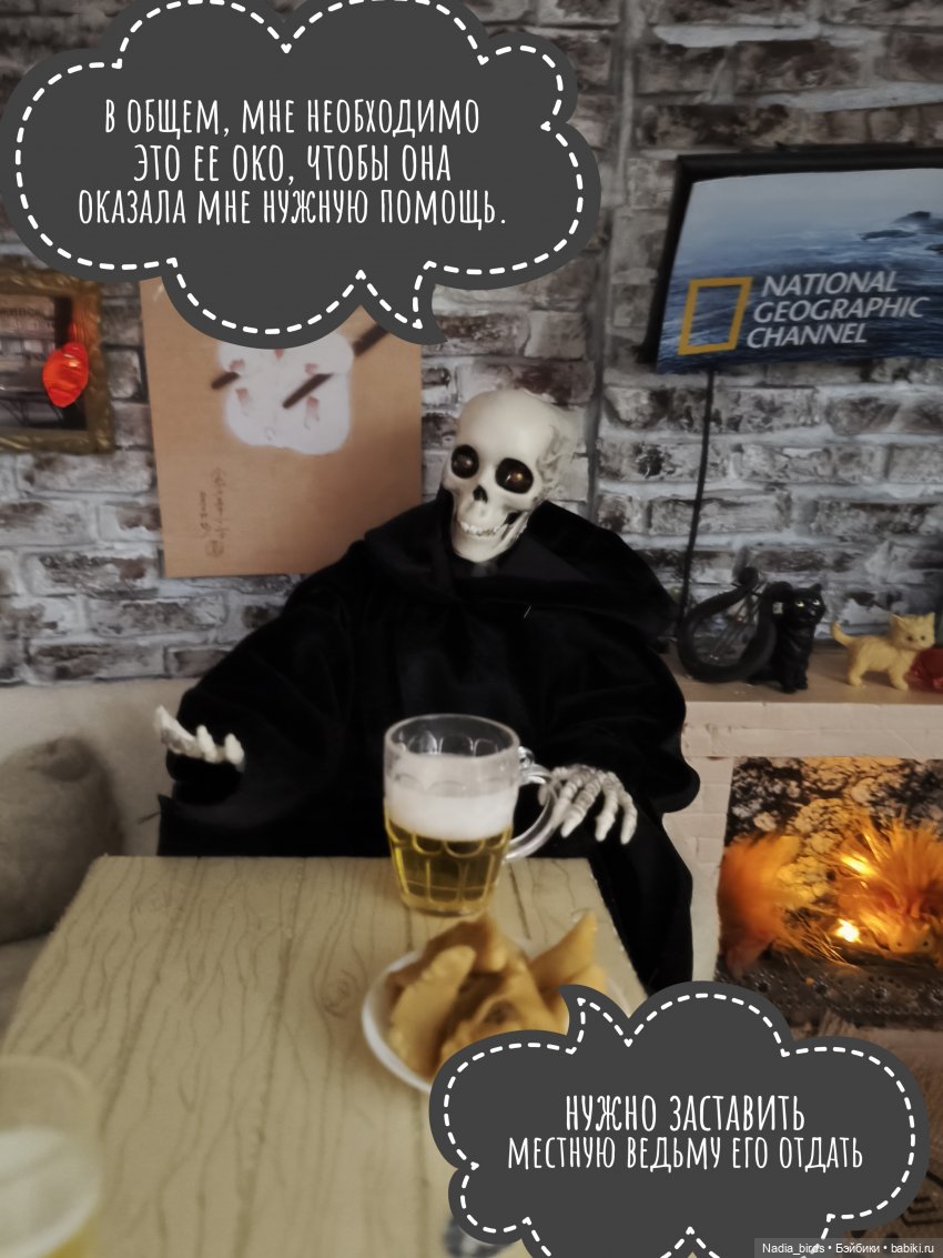 Странные гости в поисках Кэпа, продолжение