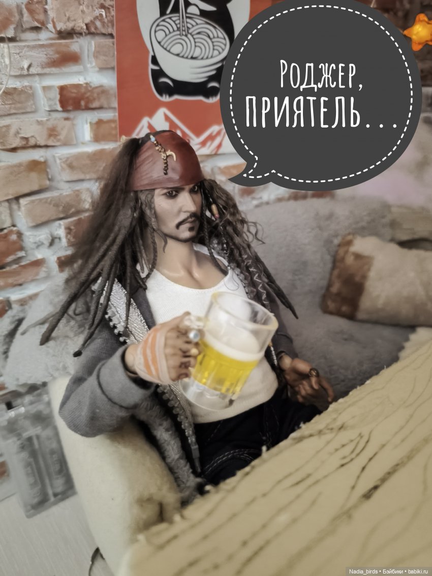 Странные гости в поисках Кэпа, продолжение