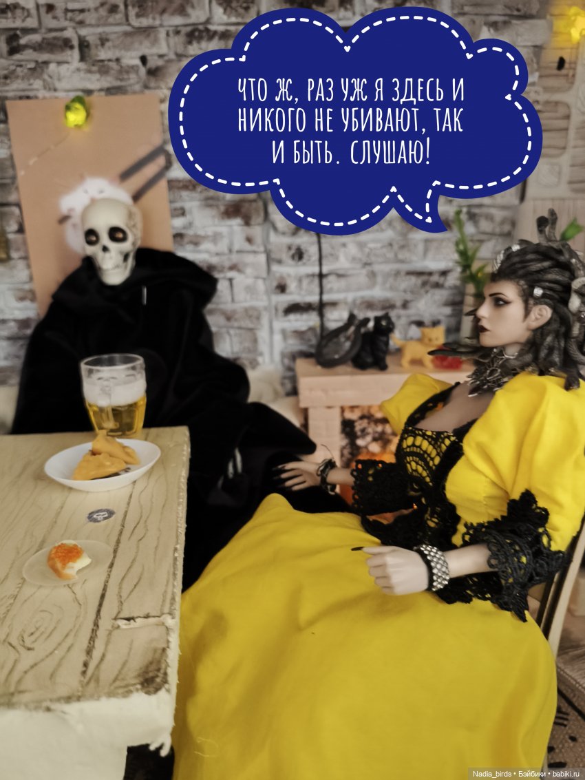 Странные гости в поисках Кэпа, продолжение