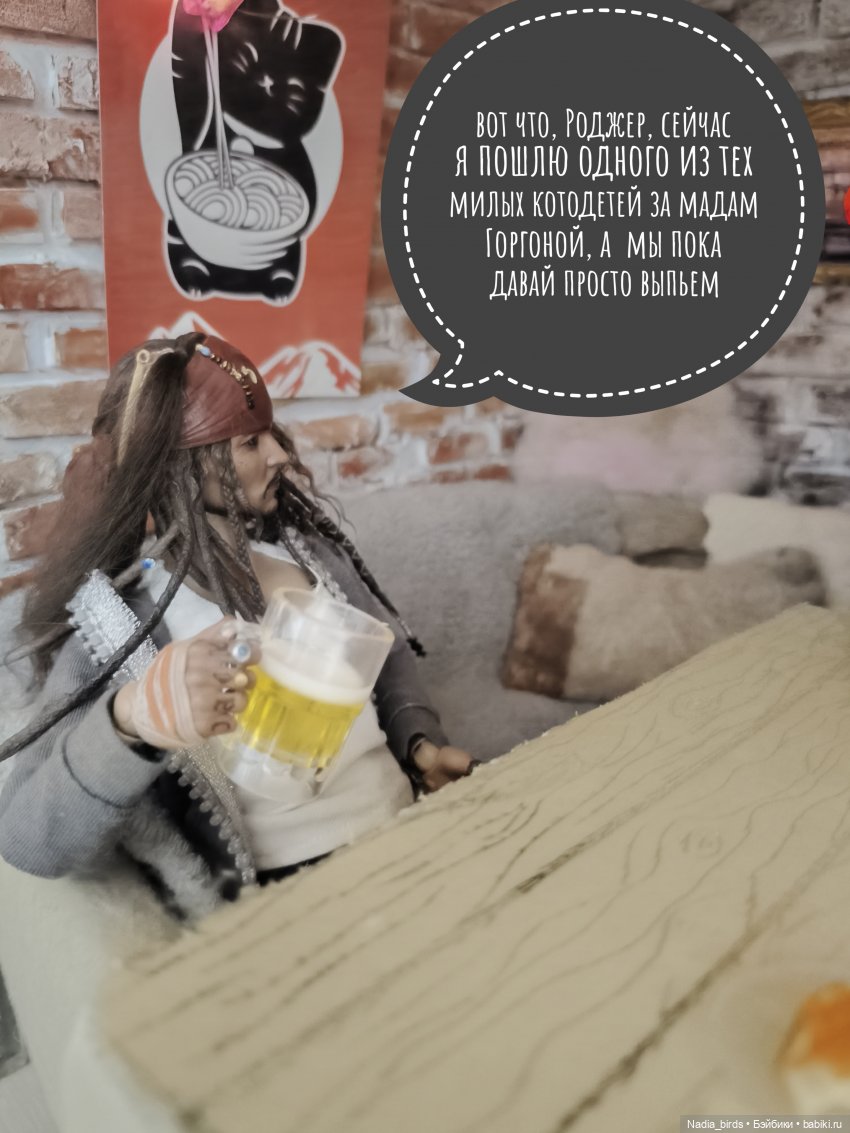 Странные гости в поисках Кэпа, продолжение