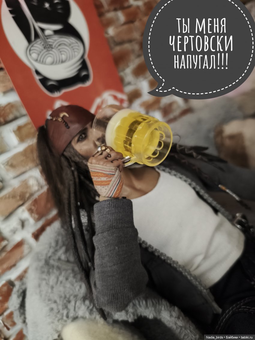 Странные гости в поисках Кэпа, продолжение