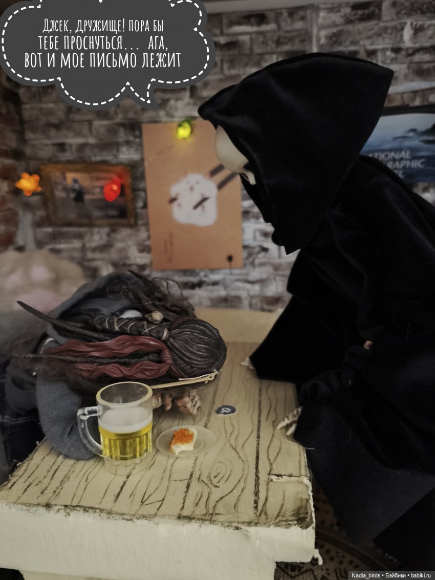 Странные гости в поисках Кэпа, продолжение