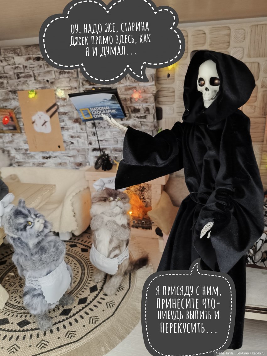 Странные гости в поисках Кэпа, продолжение