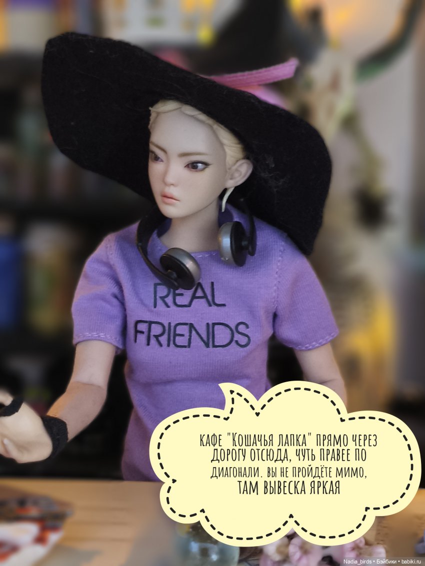 Странные гости в поисках Кэпа, продолжение