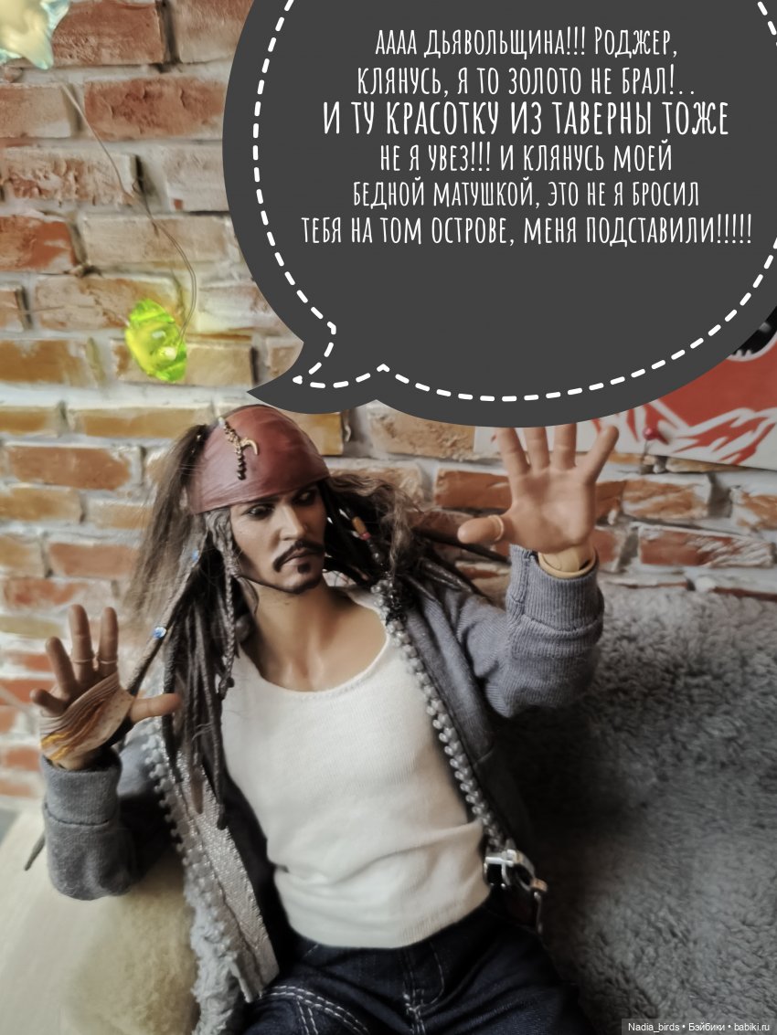 Странные гости в поисках Кэпа, продолжение