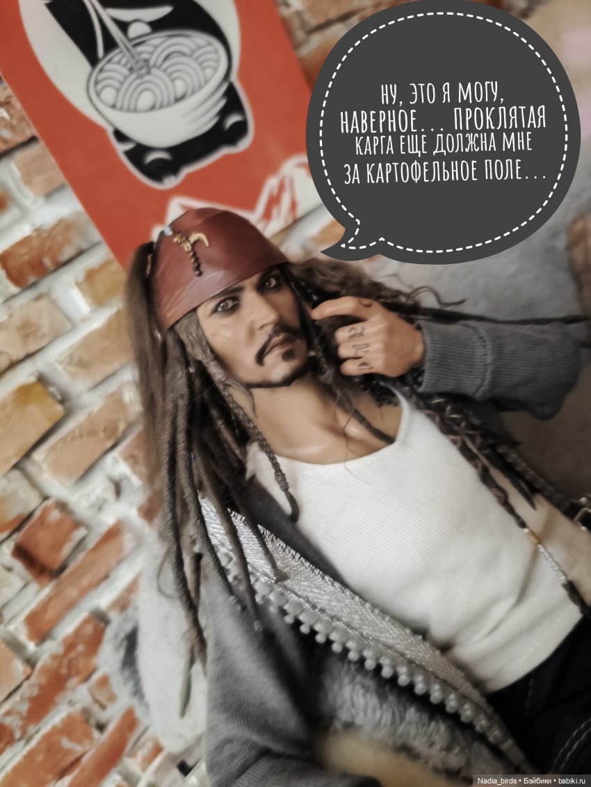 Странные гости в поисках Кэпа, продолжение