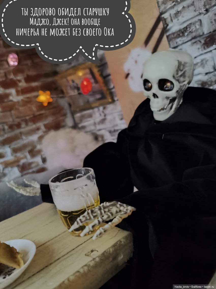 Странные гости в поисках Кэпа, продолжение