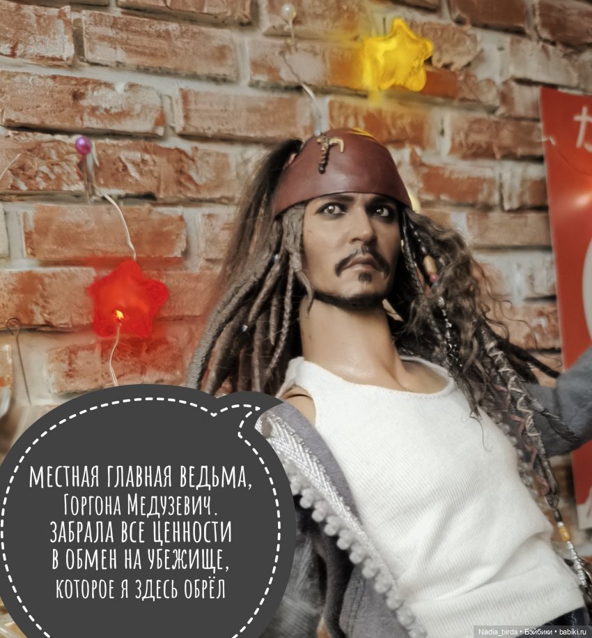 Странные гости в поисках Кэпа, продолжение