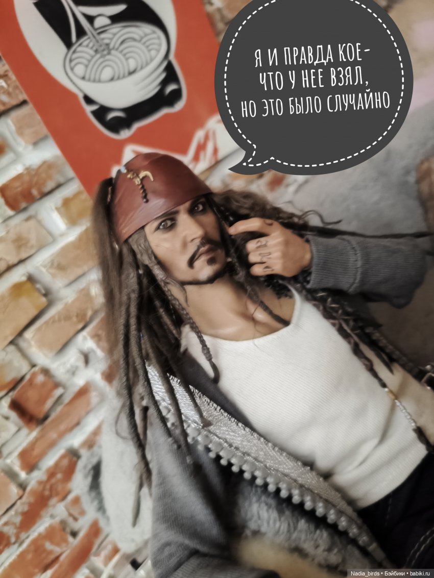 Странные гости в поисках Кэпа, продолжение