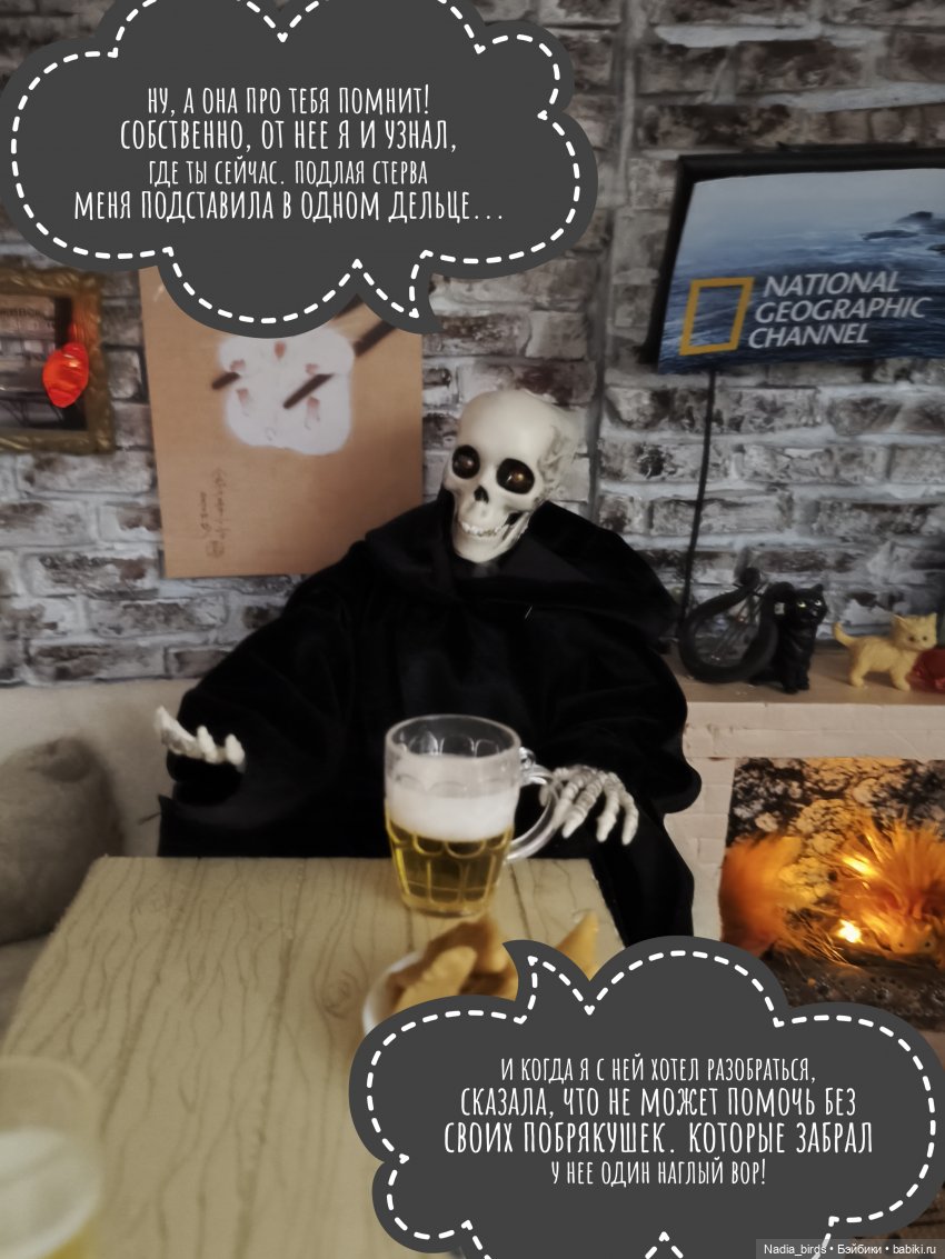 Странные гости в поисках Кэпа, продолжение