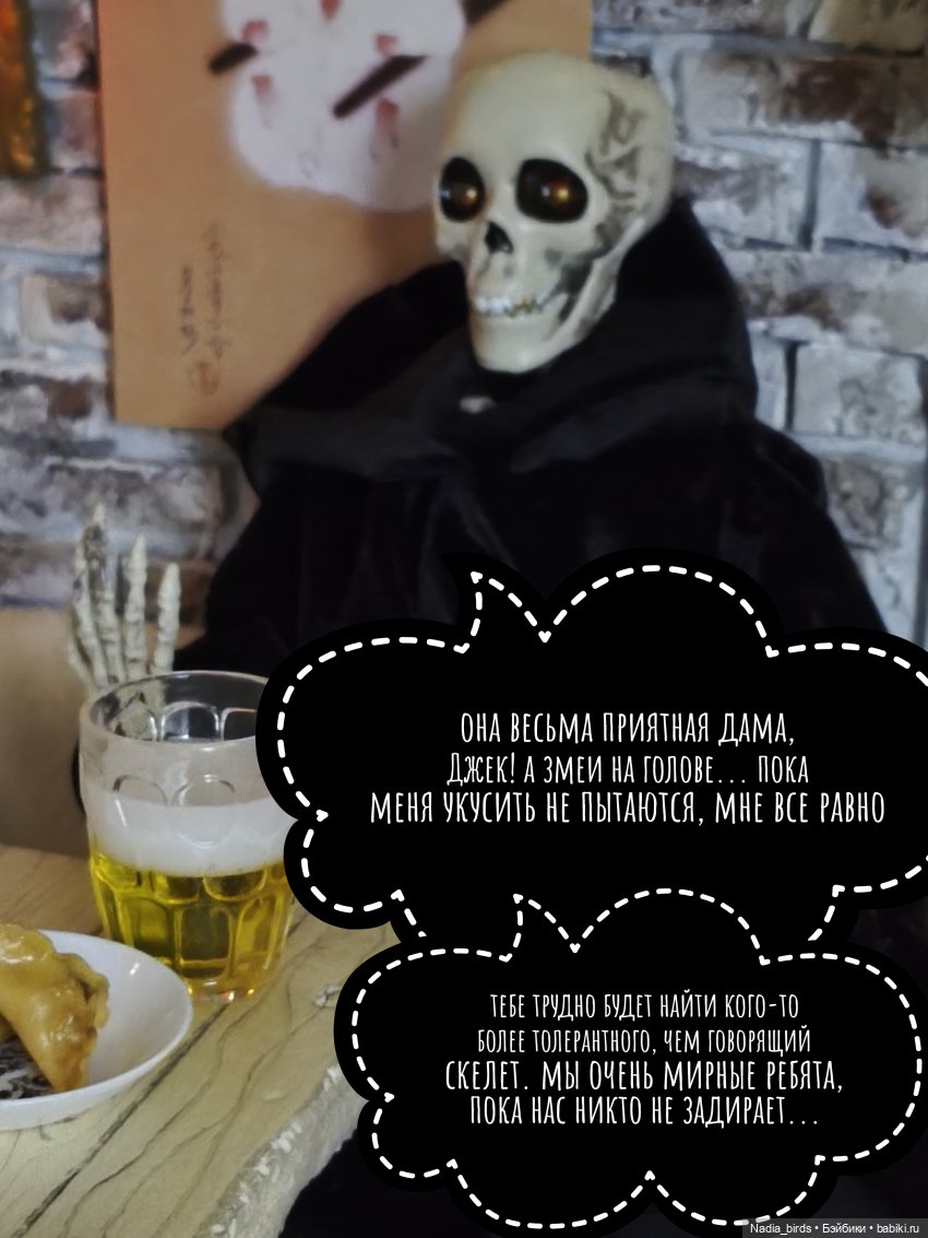 Странные гости в поисках Кэпа, окончание