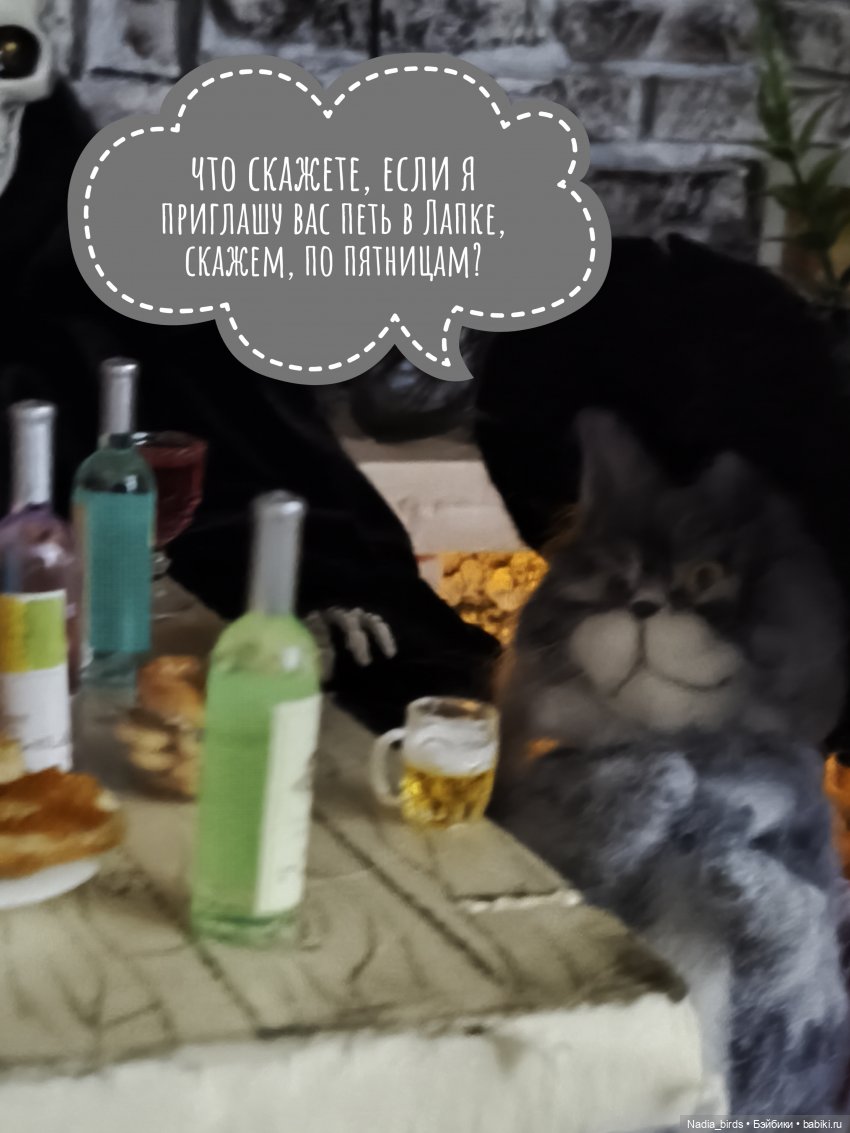 Странные гости в поисках Кэпа, окончание