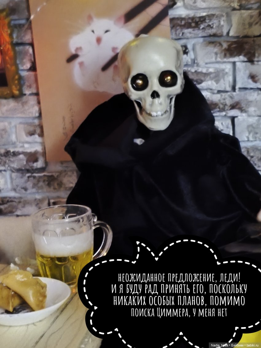 Странные гости в поисках Кэпа, окончание