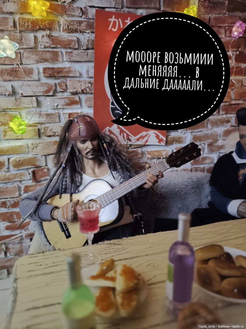 Странные гости в поисках Кэпа, окончание