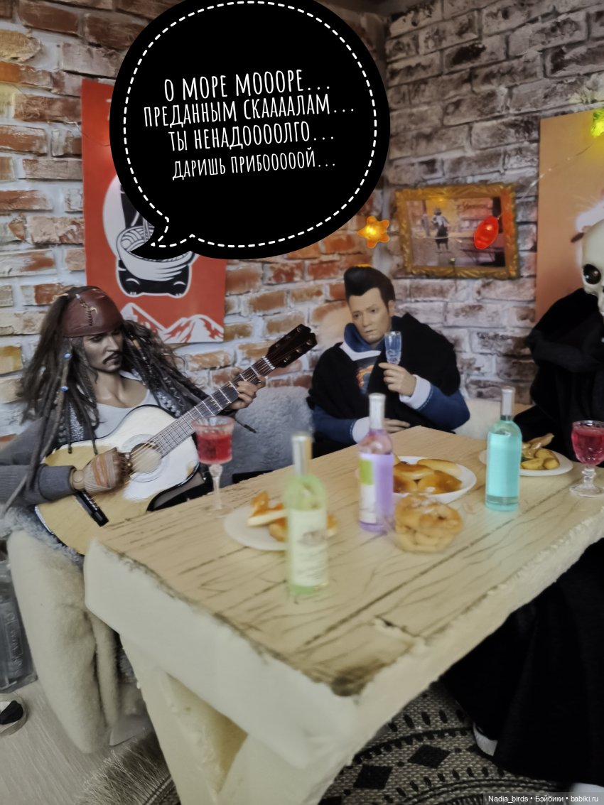 Странные гости в поисках Кэпа, окончание
