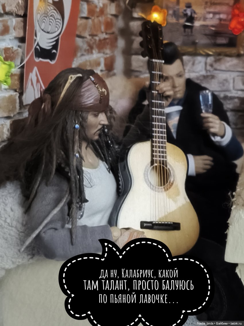 Странные гости в поисках Кэпа, окончание