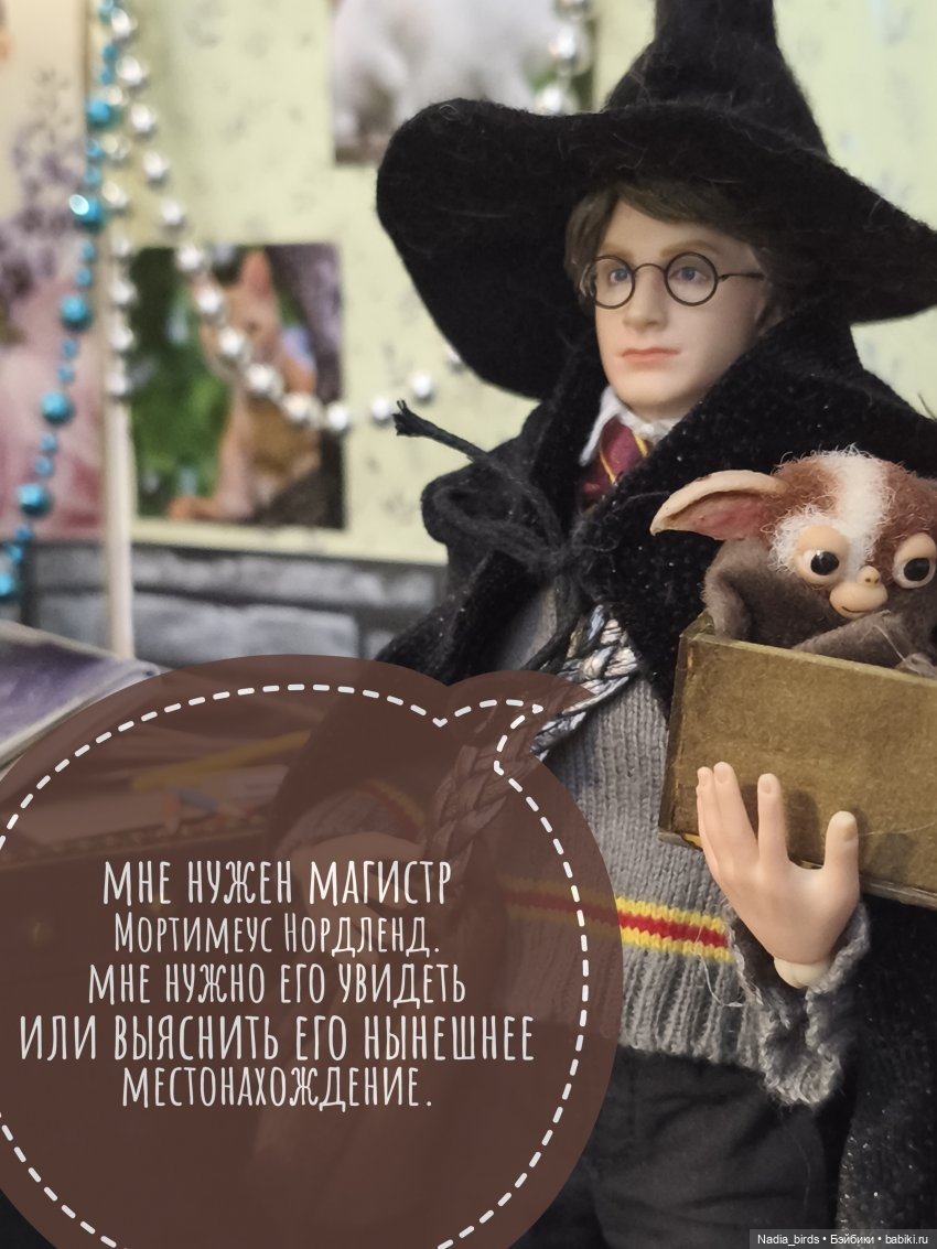 Семейные обстоятельства Мортимеуса Нордленда