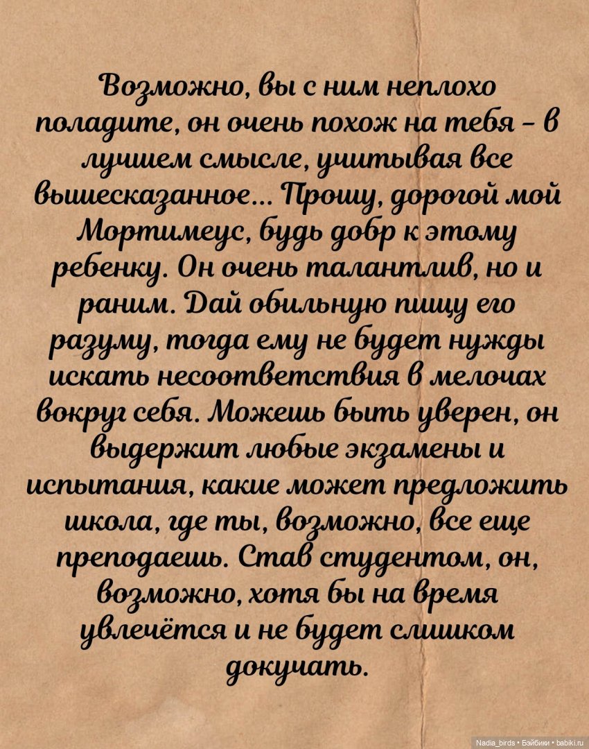 Семейные обстоятельства Мортимеуса Нордленда