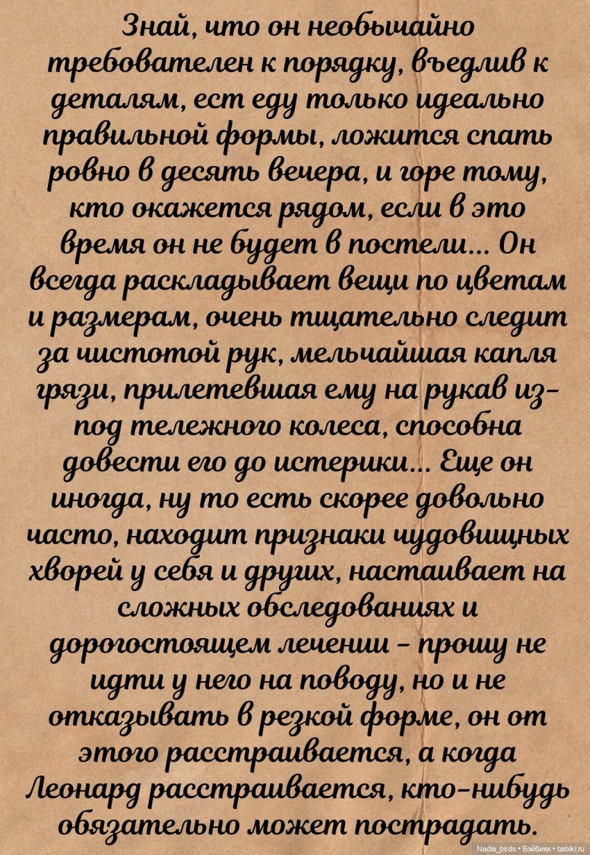 Семейные обстоятельства Мортимеуса Нордленда