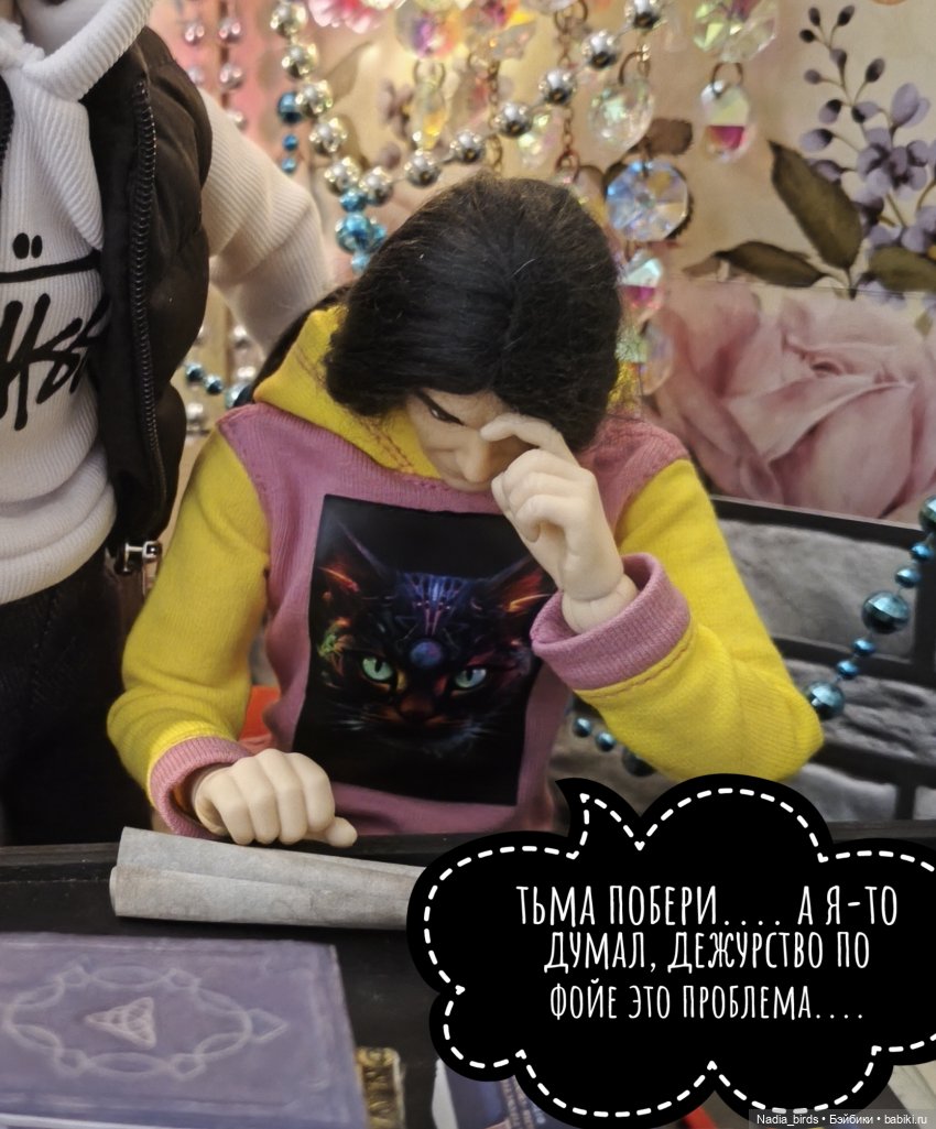 Семейные обстоятельства Мортимеуса Нордленда