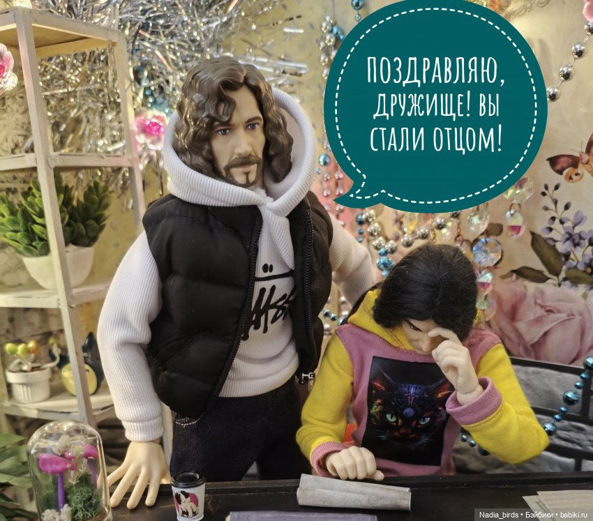 Семейные обстоятельства Мортимеуса Нордленда