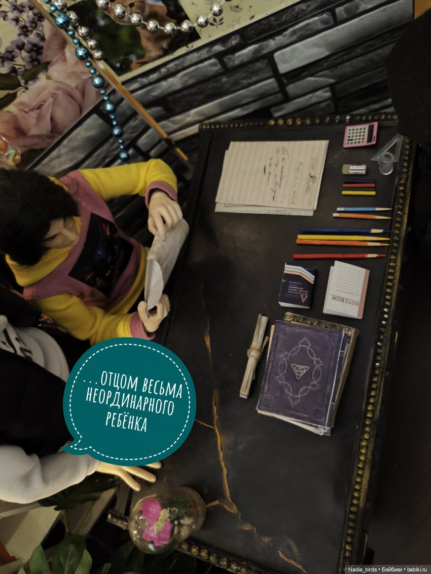 Семейные обстоятельства Мортимеуса Нордленда