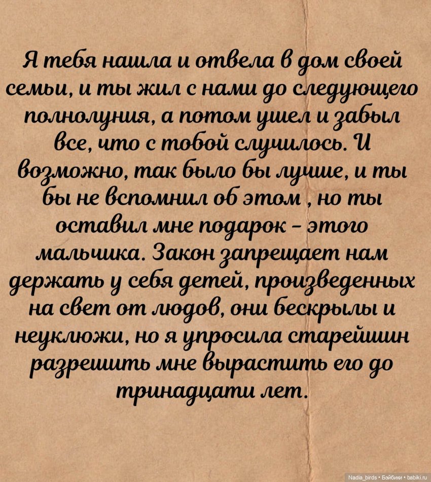 Семейные обстоятельства Мортимеуса Нордленда